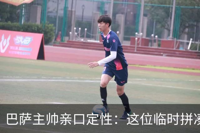 巴萨主帅亲口定性：这位临时拼凑的中卫是“世界级”天才